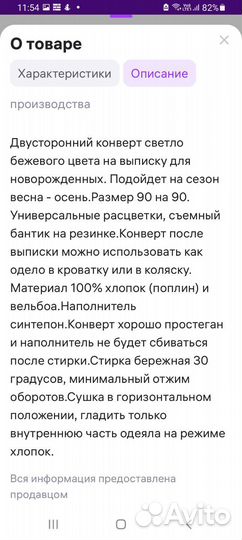 Конверт на выписку