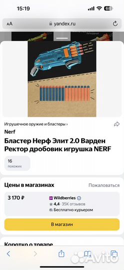 Бластер Nerf элит
