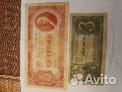 3 червонца 1937г