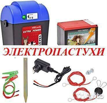 Электропастух