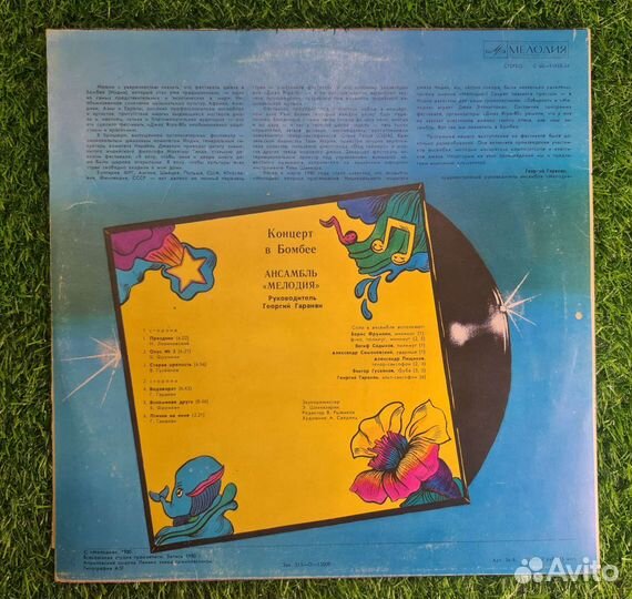 Пластинка Ансамбль 