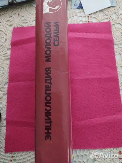 Энциклопедия