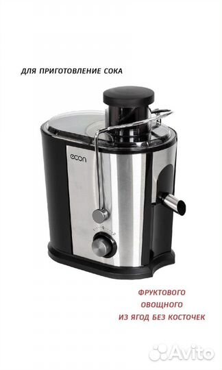 Соковыжималка