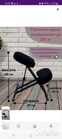 Продам коленный стул