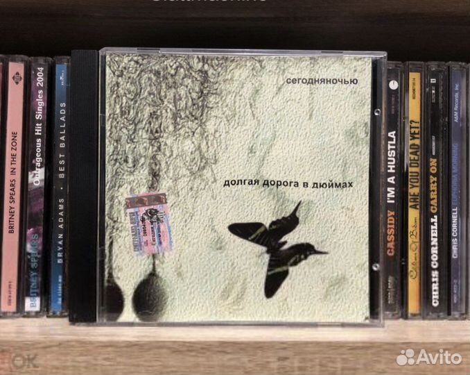 CD диск Сегодня Ночью – Долгая Дорога В Дюймах