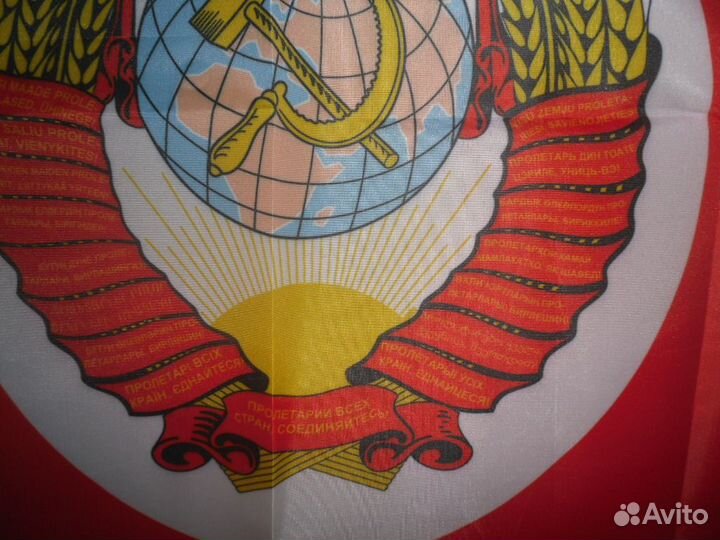Флаг СССР большой