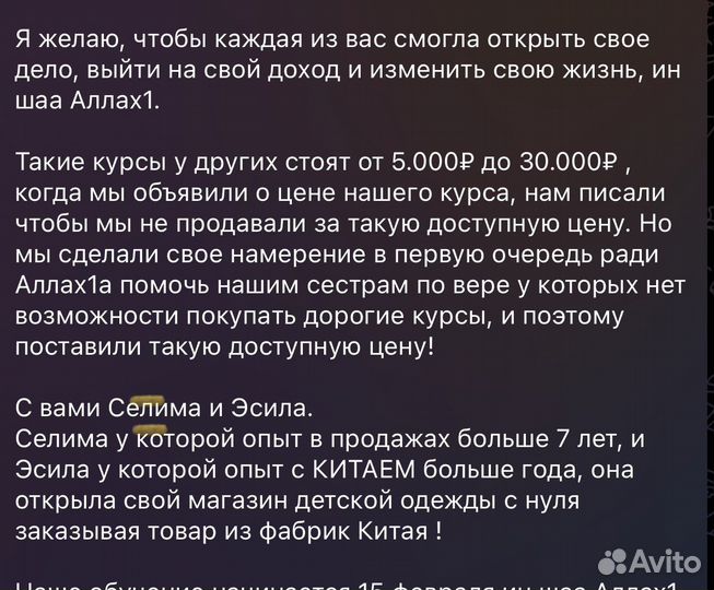 Детская одежда