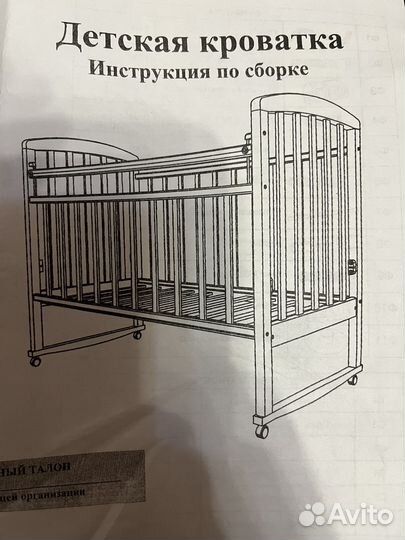 Детская кровать