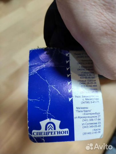 Полукомбинезон утеплённый Луч