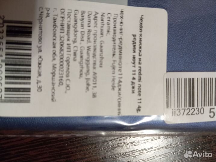 Чехол книжка на redmi not 11 4 g