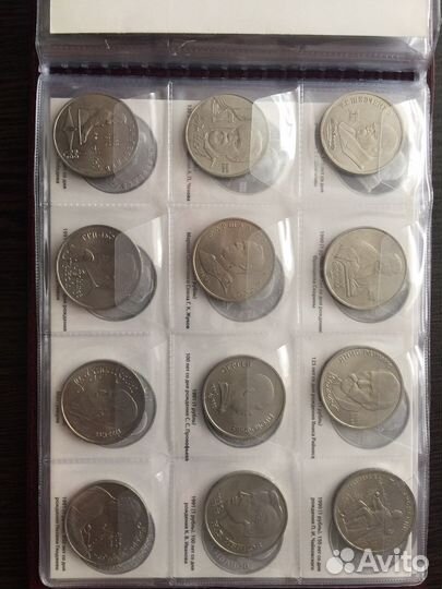 Полный набор юбилейных рублей СССР, обмен