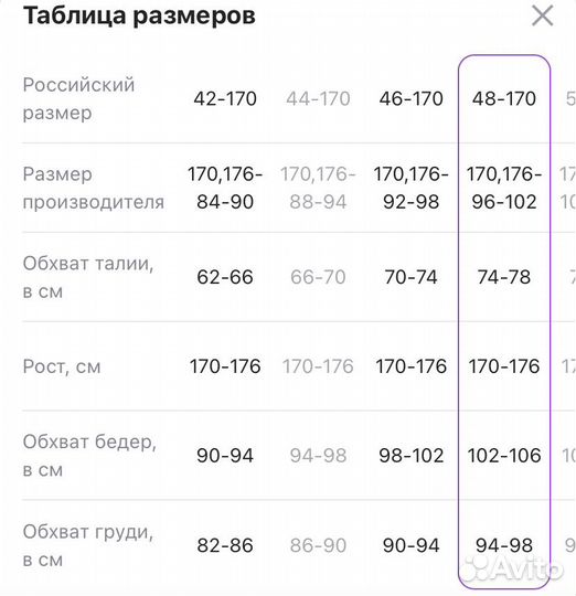 Костюм спортивный для беременных и кормящих 48