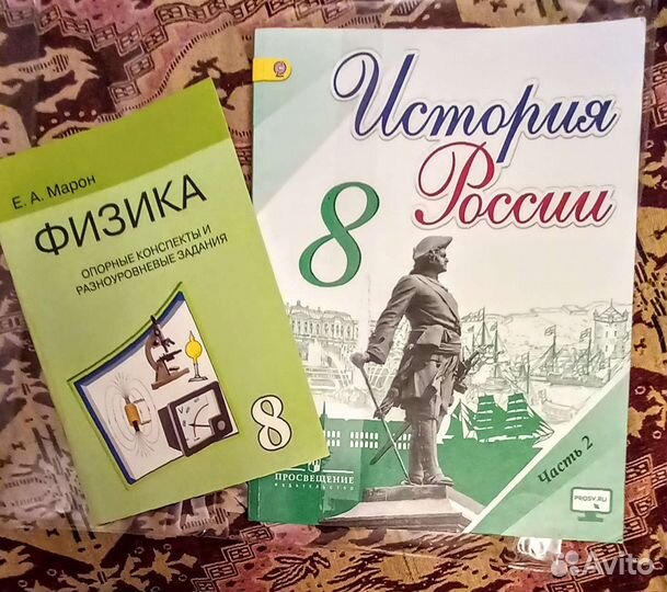 Учебники 8 класс