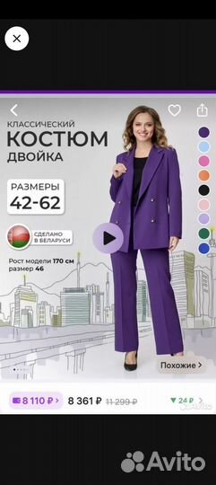 Костюм брючный женский 56-58