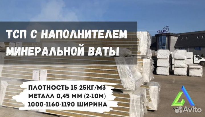 Сэндвич-панели от производителя по ГОСТ 86