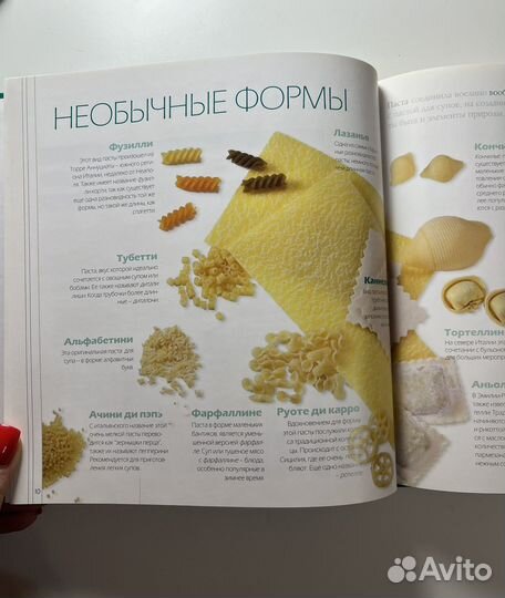 Кулинарная книга Итальянская кухня