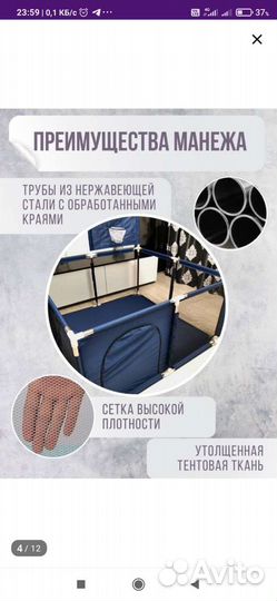 Манеж детский складной