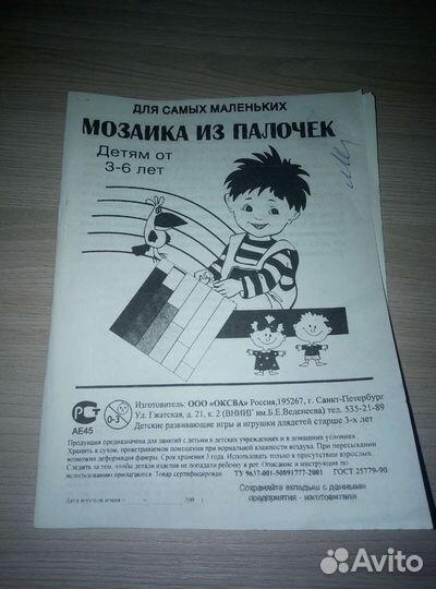 Конструктор деревянный Мозаика