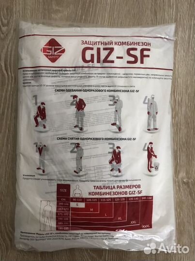 Комбинезон защитный