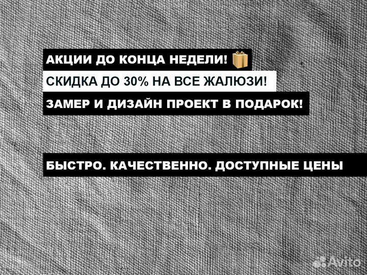 Жалюзи плиссе