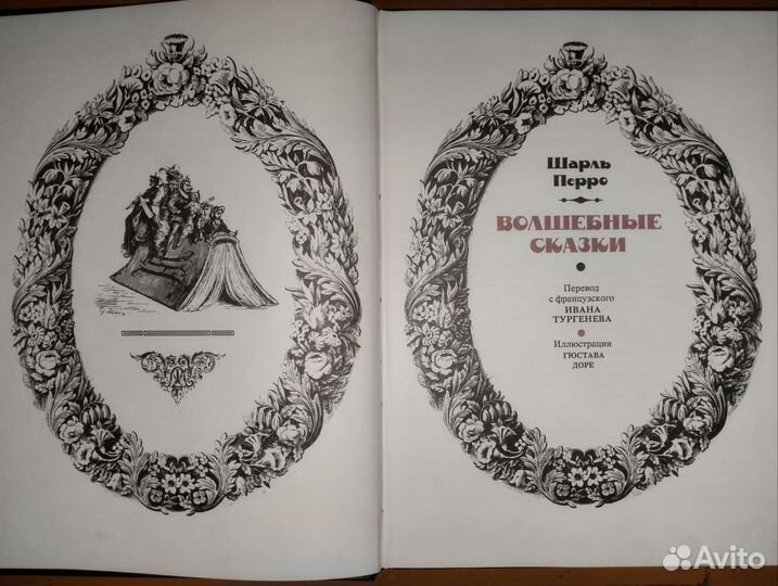 Волшебные сказки