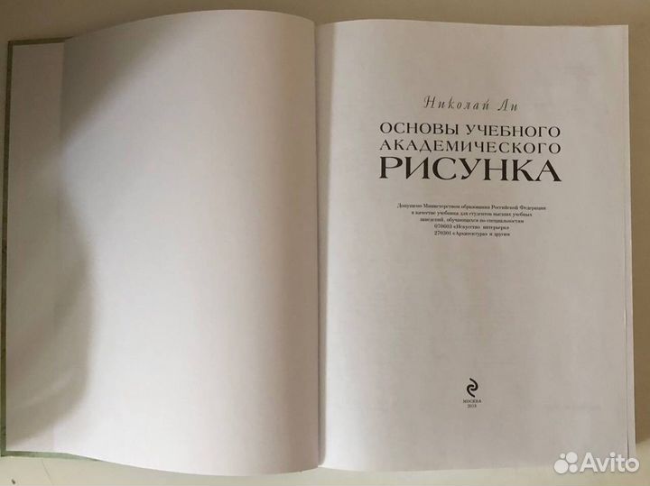 Книги по рисованию