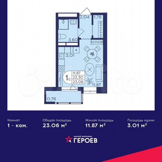 Квартира-студия, 23,1 м², 6/19 эт.