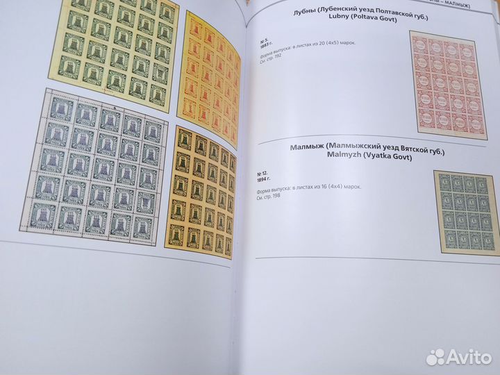 Каталог почтовых марок