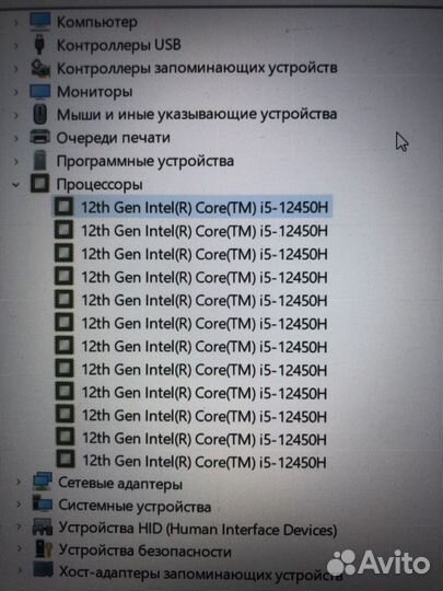 Ноутбук игровой