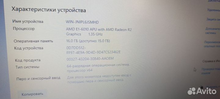 Матрица для ноутбука lenovo B50-45