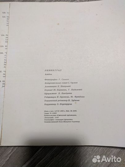 Ленинград. Альбом