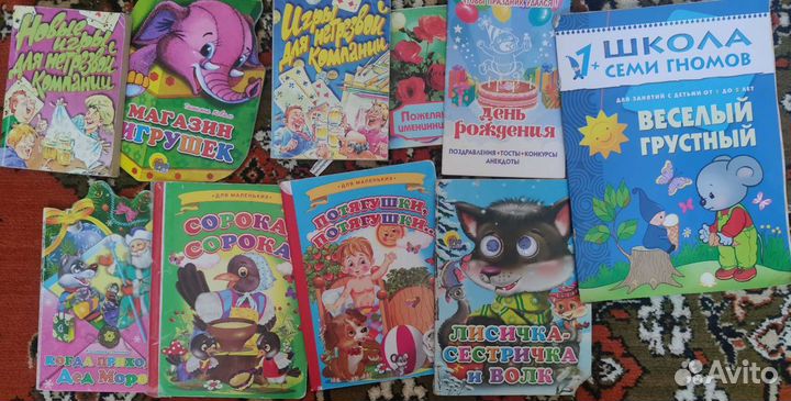 Книги (развивающие игры)