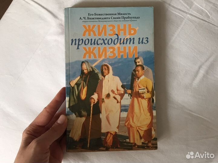Книги «А.Ч. Бхактиведанта Свами Прабхупада»