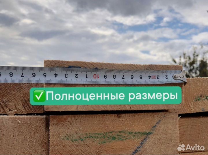 Пиломатериал (доска 50х100)