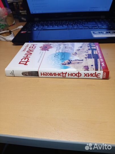 Дэникен для Михаила