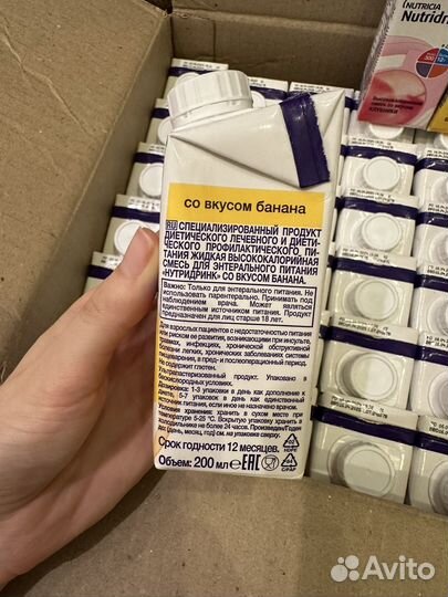 Нутридринк nutridrink