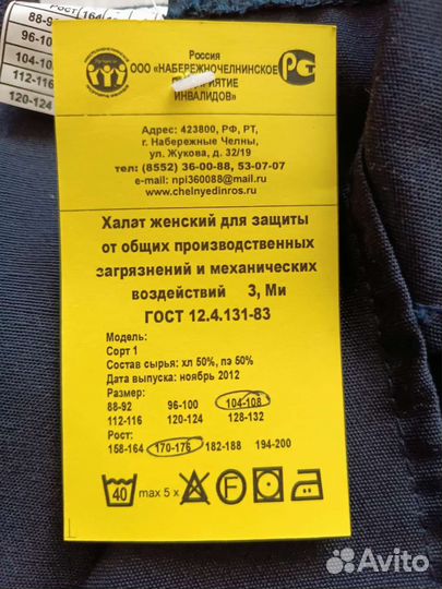 Халат рабочий женский,темно синий