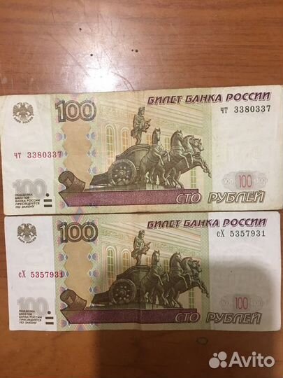 Банкнота 50 руб СССР брак: сдвиг, перевертыш