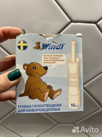 Газоотводная трубочка windi