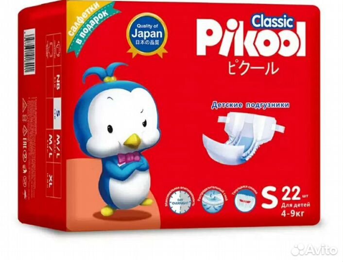 Подгузники picool classic 22шт