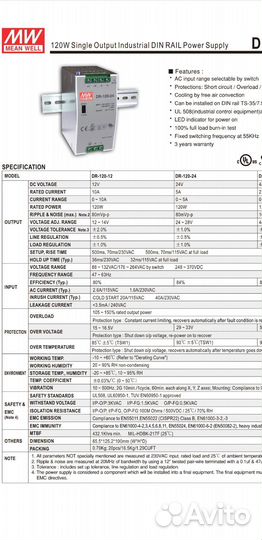Блок питания 24в 5 новый mean well dr-120-24