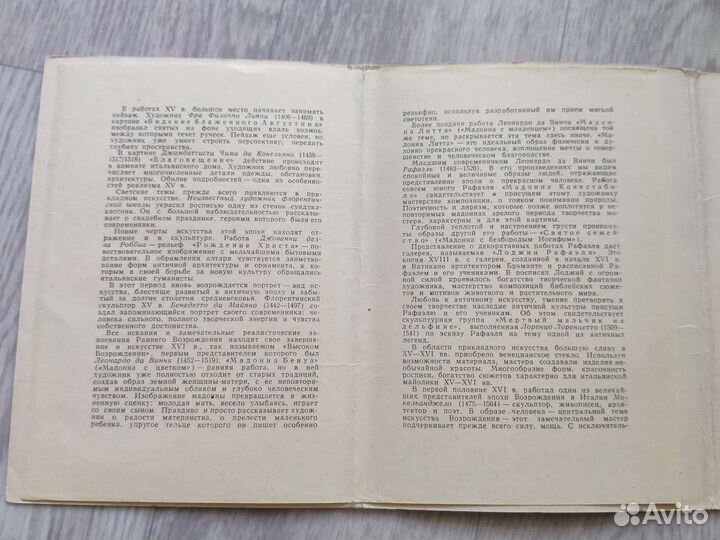 Набор открыток Итальянское искусство СССР 1963 год