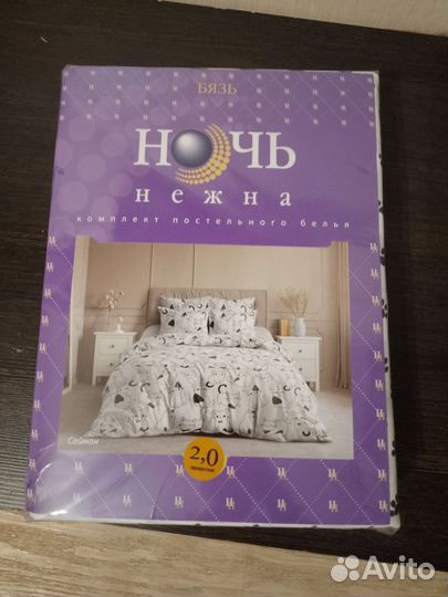 Постельное белье евро новое