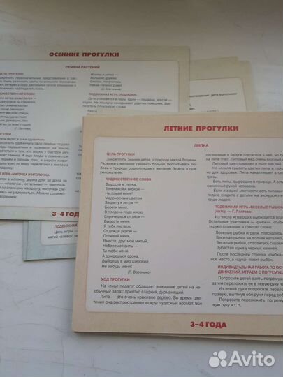 Карточки и пособия для занятий с детьми