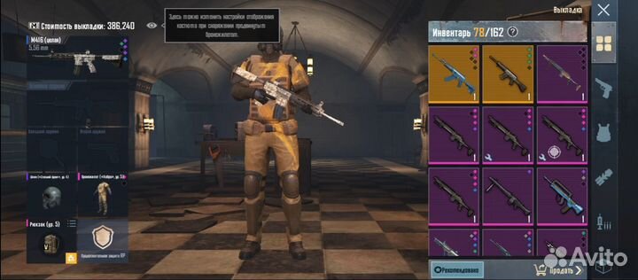 Вещи метро пабг