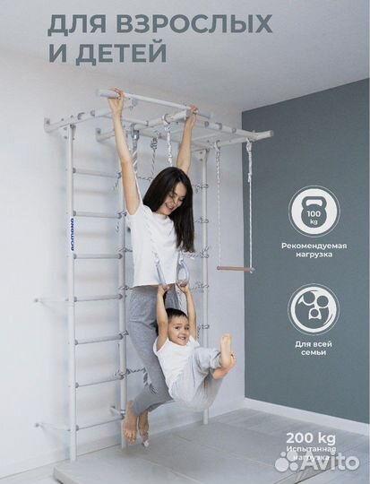 Шведская стенка с массажными ступенями