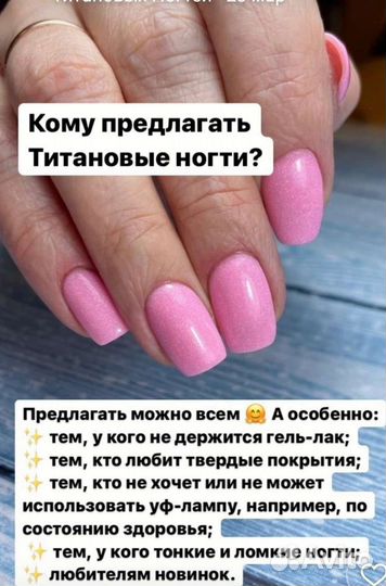 Инновационный маникюр- пудровое покрытие,титан