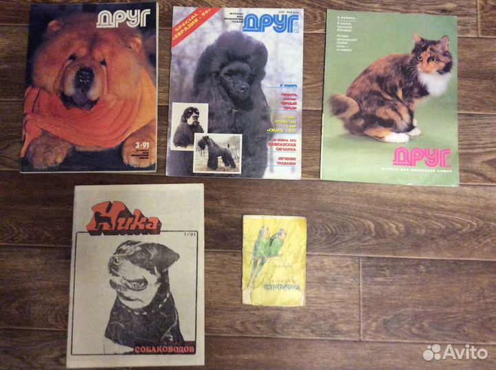 Книги и журналы о животных