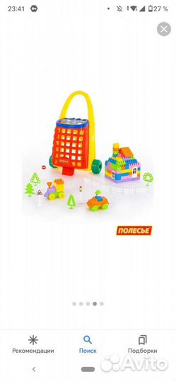 Тележка и конструктор Строитель плюс бауэр