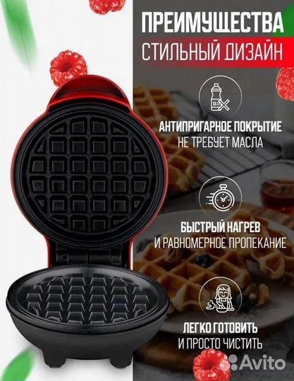 Мини вафельница новая